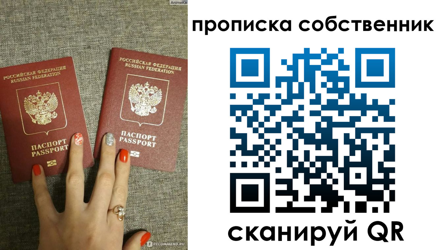 прописка поиск в Ялте