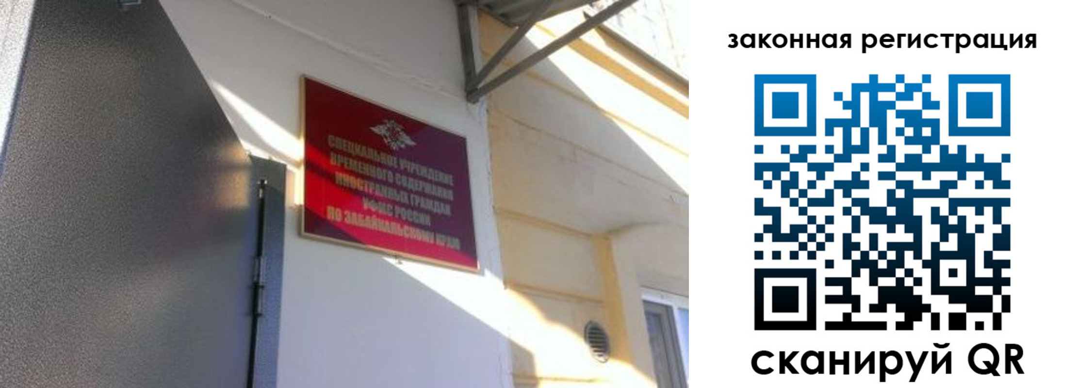 прописка иностранных граждан в Ялте