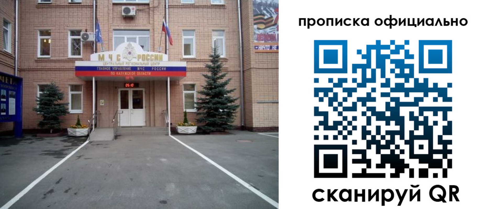 прописка для школы в Ялте