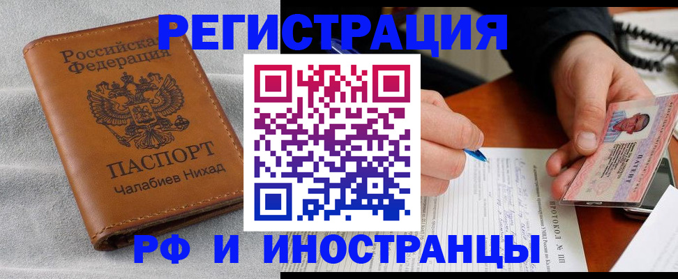 регистрация для школы в Ялте