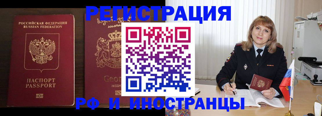 прописка ребенка в Ялте