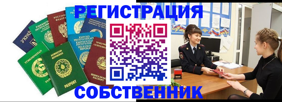 где прописаться в Ялте