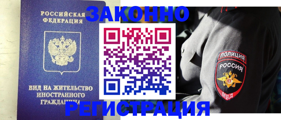 миграционный учет в Ялте