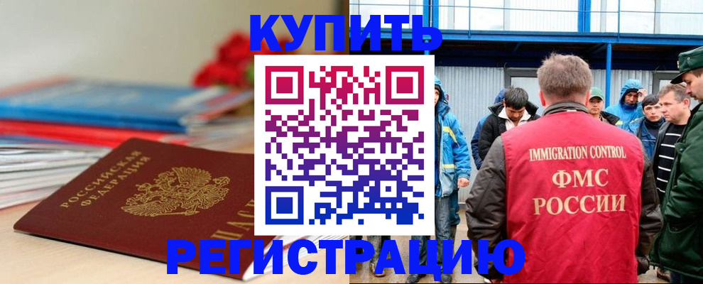 временная регистрация в Ялте