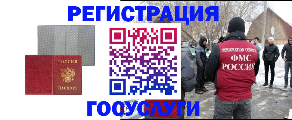 миграционный учет в Ялте