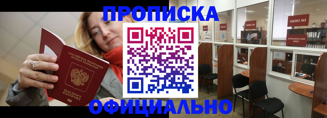 временная регистрация адрес в Ялте