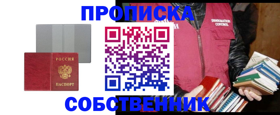 временная регистрация надежно в Ялте