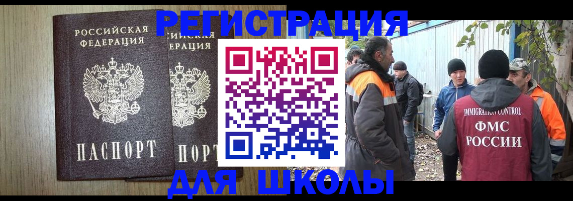 где прописаться в Ялте